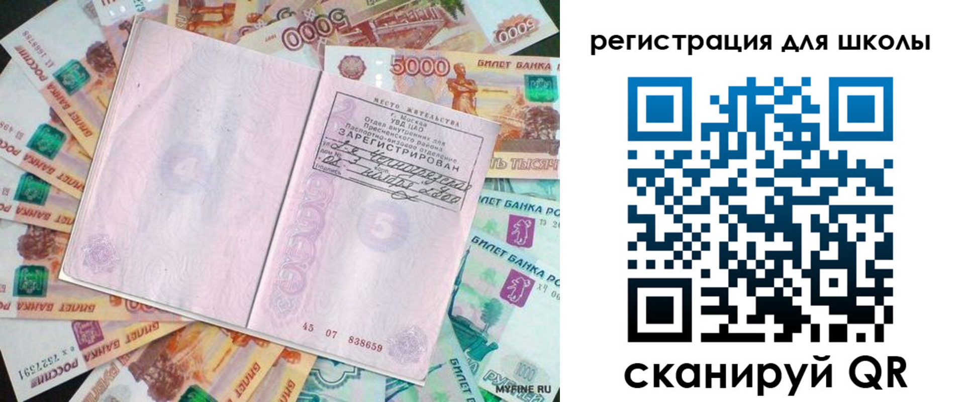 прописка для школы в Навашино
