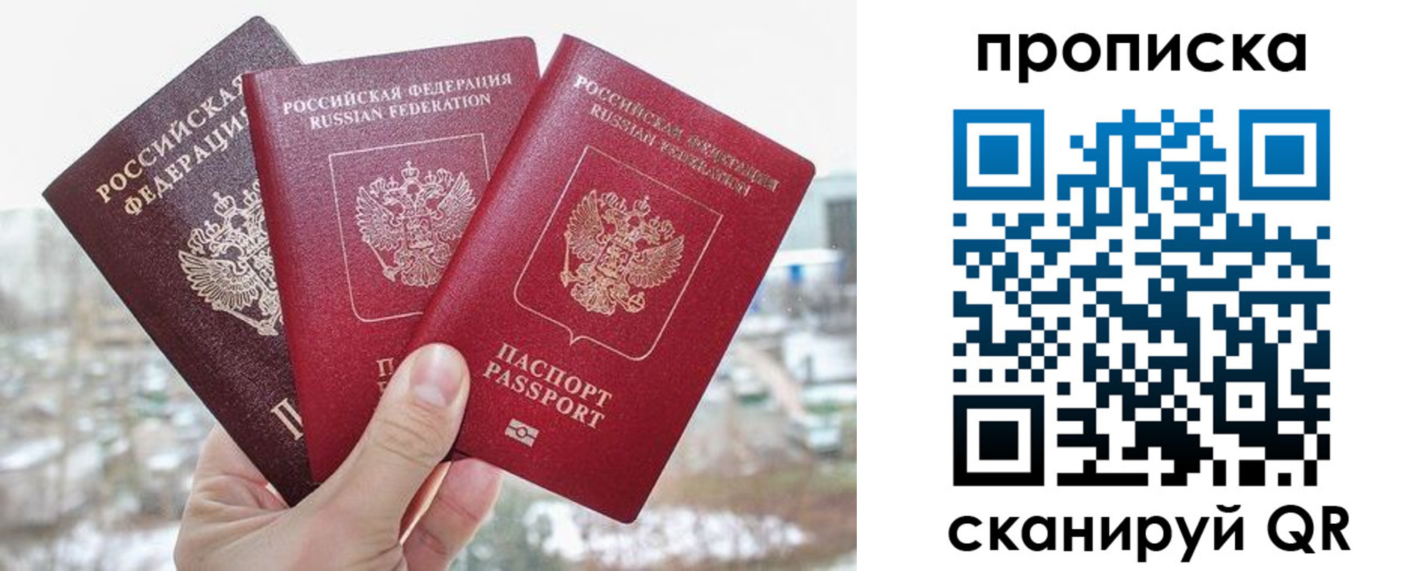 временная регистрация для всех в Навашино