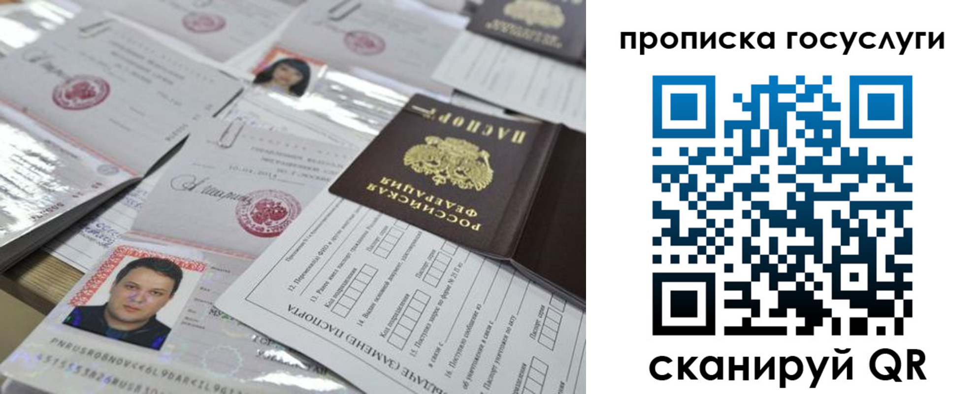 временная регистрация госуслуги в Навашино