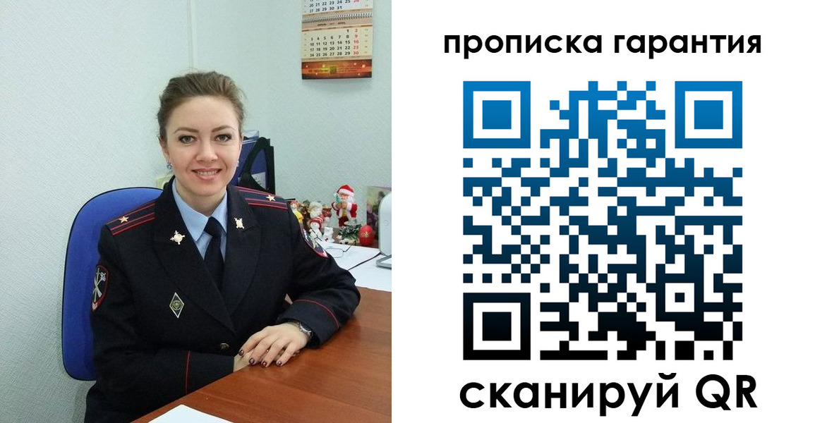 прописка штамп в Навашино