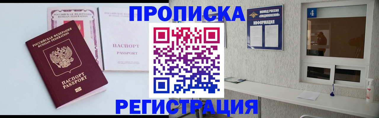 временная прописка в Навашино