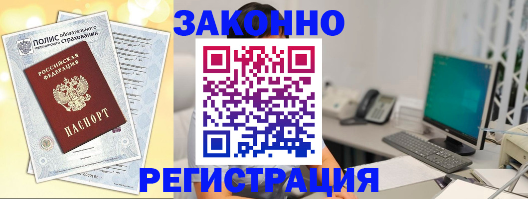 временная регистрация в квартире в Навашино