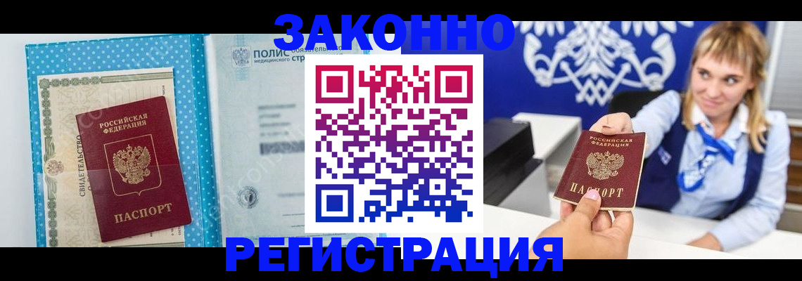 прописка гарантия в Навашино