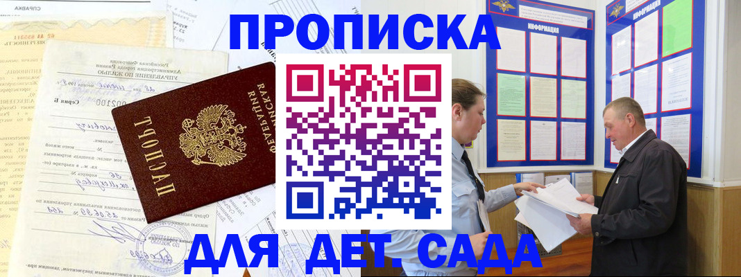 временная регистрация недорого в Навашино