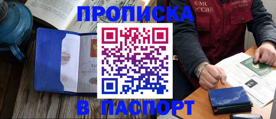 прописка для военкомата в Навашино