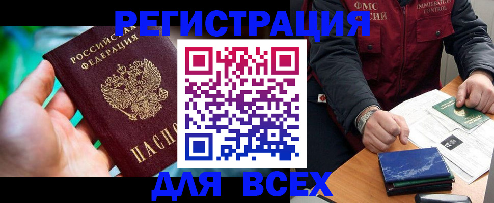 миграционный учет в Навашино