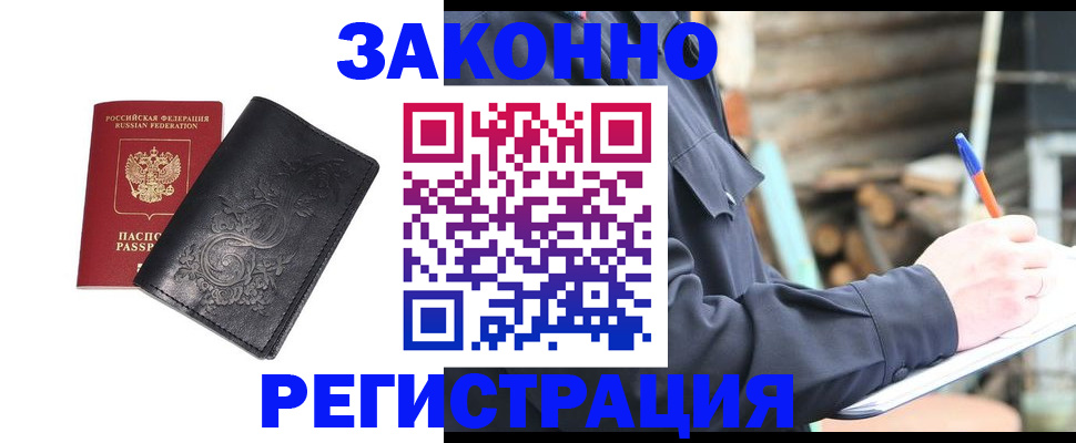 где прописаться в Навашино