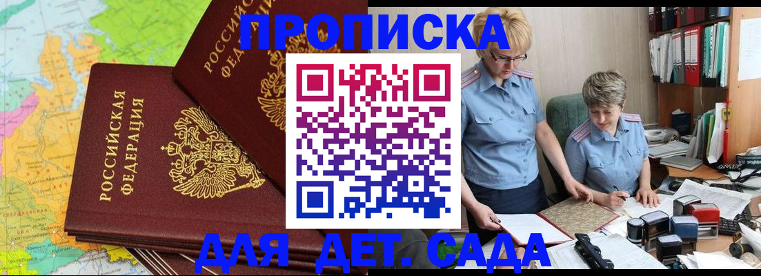 прописка в квартире в Навашино